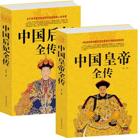 中國帝王|中國歷史/皇帝全表